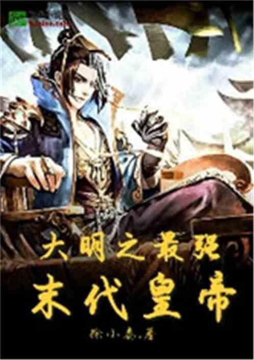 豆娃足球冒险